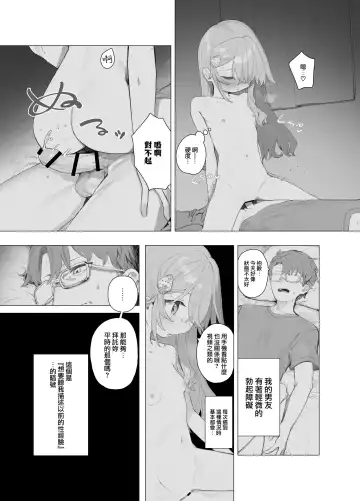 [Murasaki Shingou] Yuruiko NTR Houkoku Halloween Hen Fhentai - Page 3