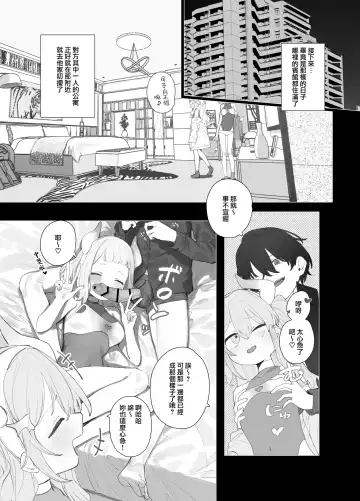 [Murasaki Shingou] Yuruiko NTR Houkoku Halloween Hen Fhentai - Page 7