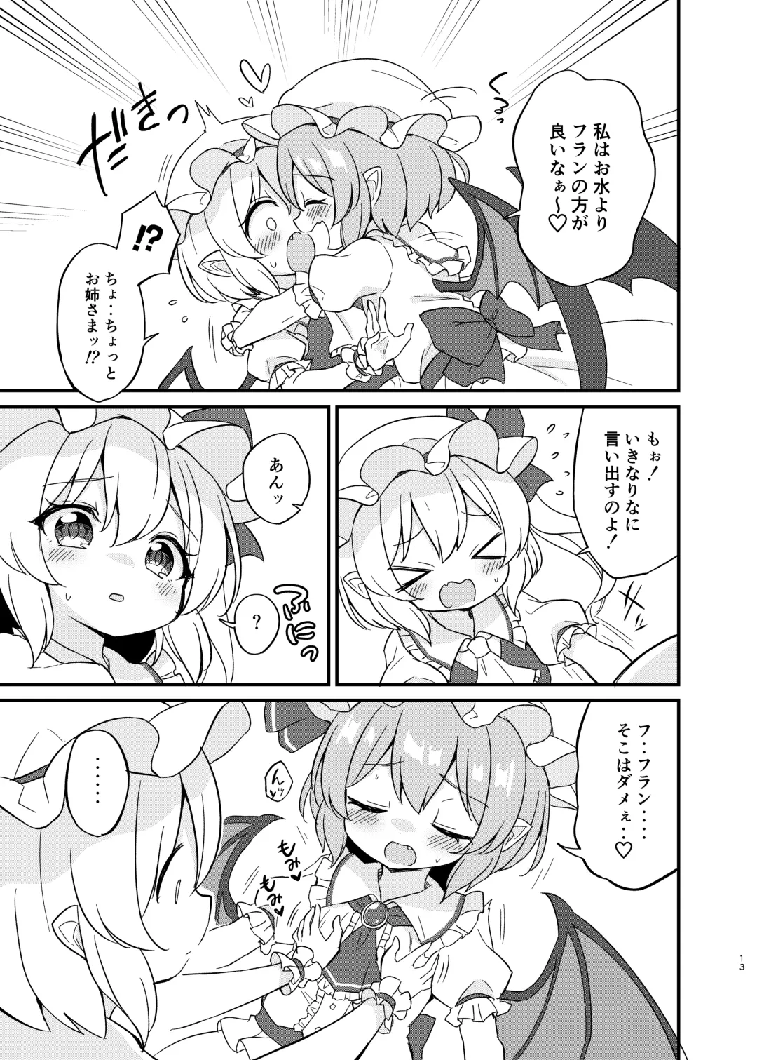 [Suwa Yasai] Remi Furan Tadaima Hatujyoucyuu!? Fhentai - Page 12