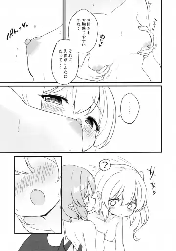 [Suwa Yasai] Remi Furan Tadaima Hatujyoucyuu!? Fhentai - Page 16