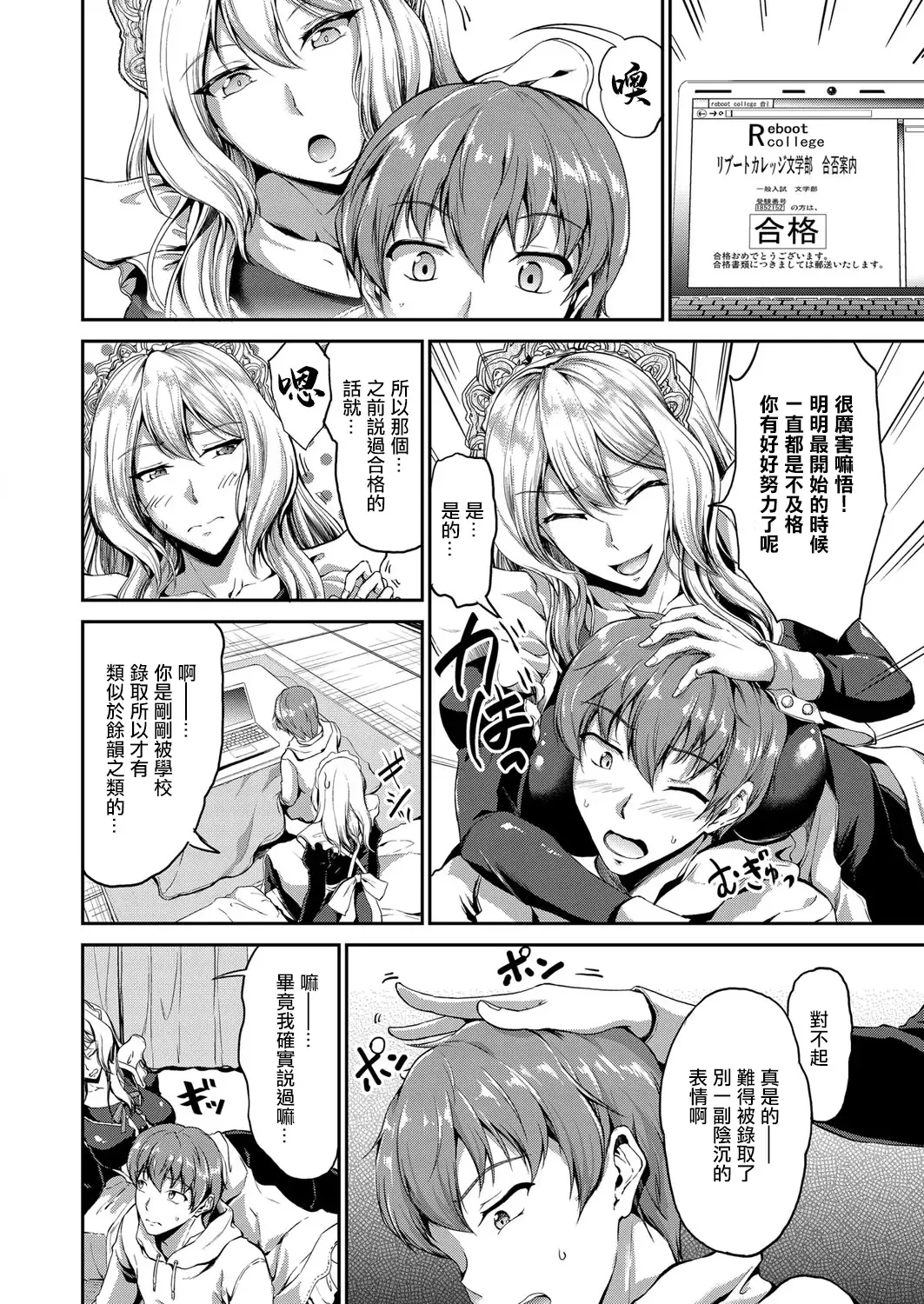 [Campbell Gichou] Sweet Maid World Ch. 7 Fhentai - Page 10