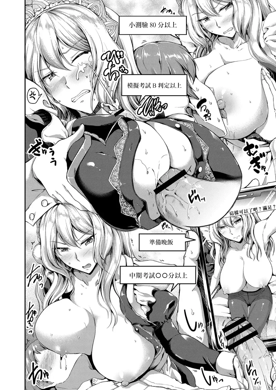 [Campbell Gichou] Sweet Maid World Ch. 7 Fhentai - Page 8