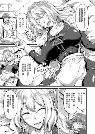 [Campbell Gichou] Sweet Maid World Ch. 7 Fhentai - Page 11