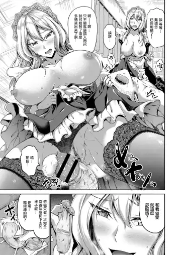 [Campbell Gichou] Sweet Maid World Ch. 7 Fhentai - Page 17