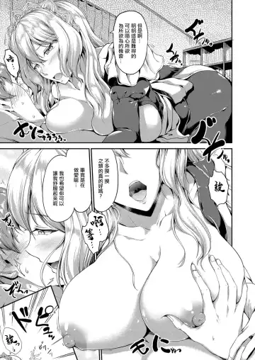 [Campbell Gichou] Sweet Maid World Ch. 7 Fhentai - Page 19