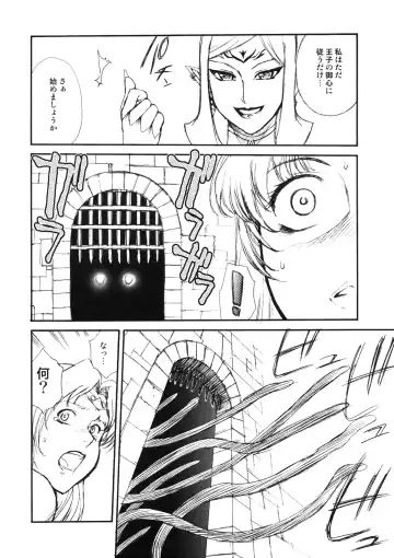 [Zol] Black Paradise Junbigou Fhentai - Page 3