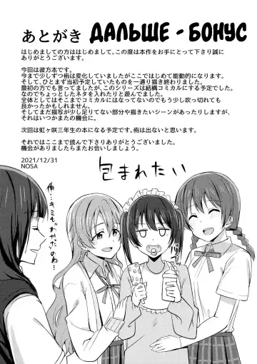 [Nosa] Sono Te Ippai Nobashitara Fhentai - Page 12