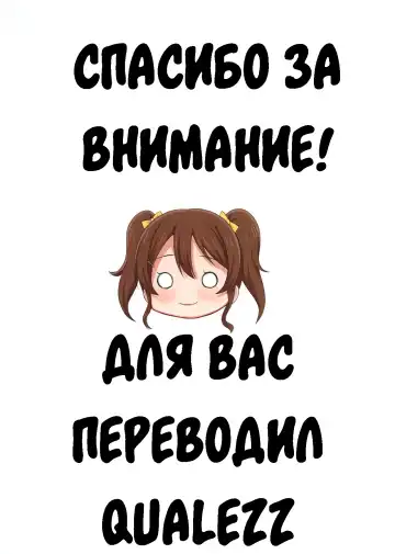 [Nosa] Sono Te Ippai Nobashitara Fhentai - Page 16