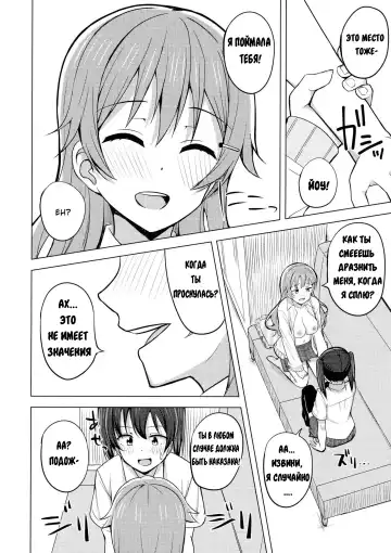 [Nosa] Sono Te Ippai Nobashitara Fhentai - Page 6