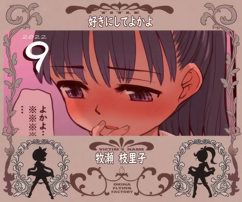 [Okina] Suki ni Shite Yo Ka Yo Fhentai - Page 4