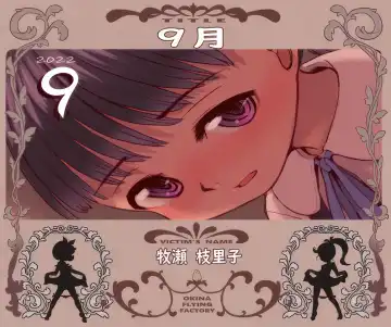 Read [Okina] Suki ni Shite Yo Ka Yo - Fhentai