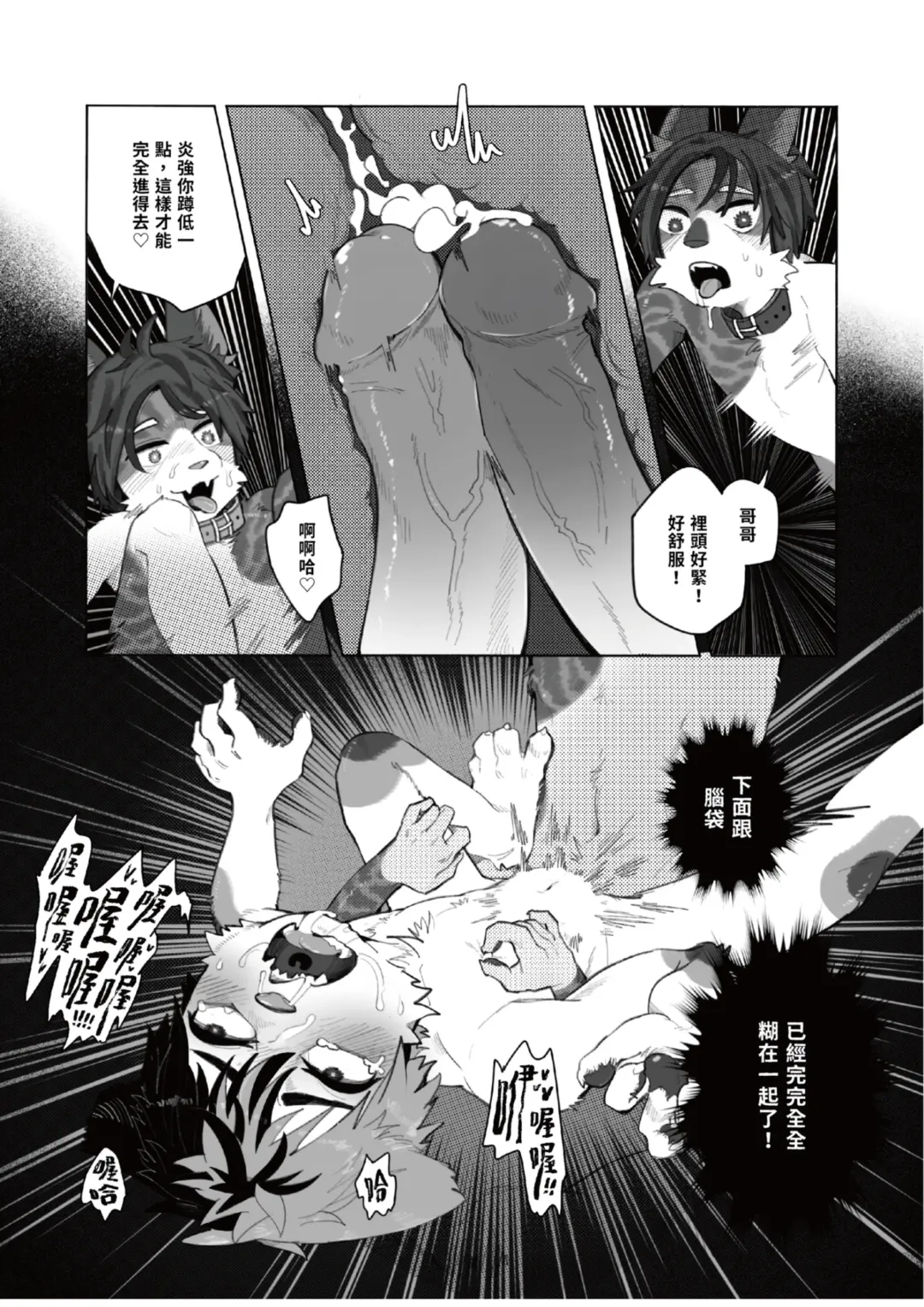 [Yrac] 巷弄發浪 Heat Alley Fhentai - Page 24