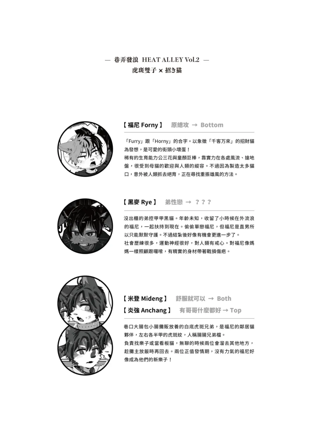 [Yrac] 巷弄發浪 Heat Alley Fhentai - Page 3