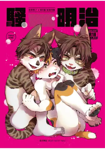 Read [Yrac] 巷弄發浪 Heat Alley - Fhentai