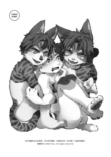 [Yrac] 巷弄發浪 Heat Alley Fhentai - Page 2