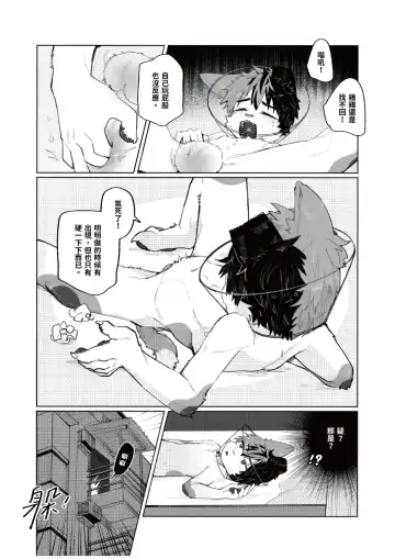 [Yrac] 巷弄發浪 Heat Alley Fhentai - Page 28