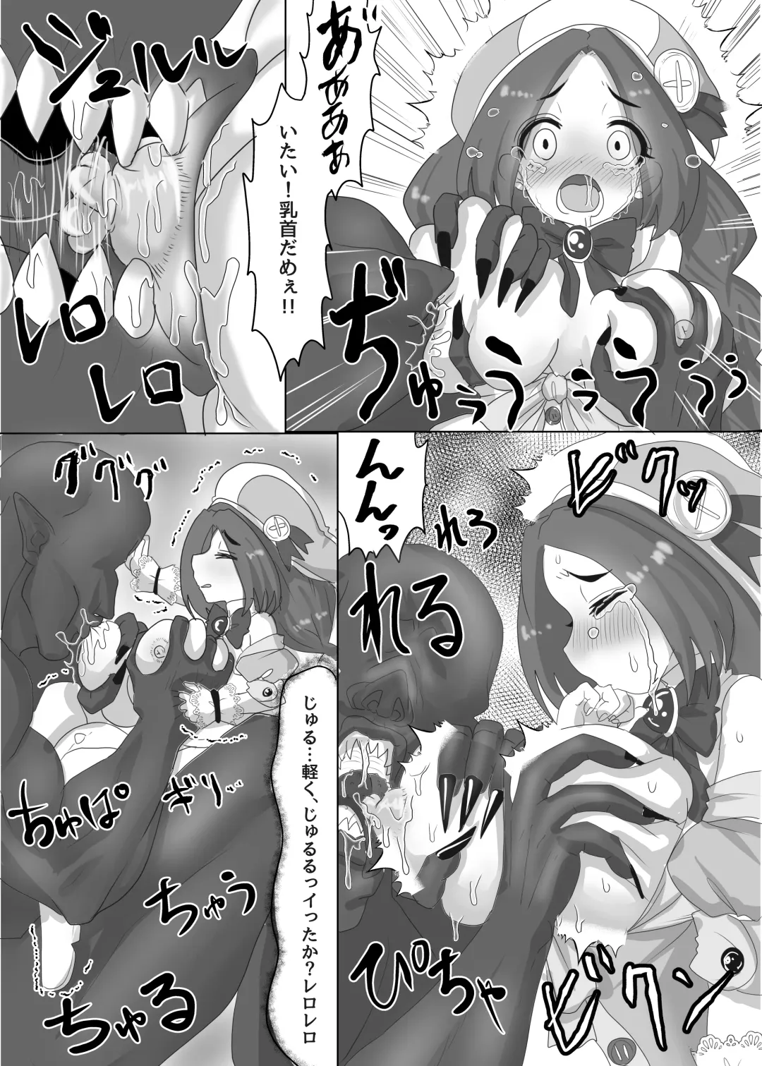 [Teika Nou] Isekai Tensei Shita Shujinkou wa Heroine o Hoka no Tenseisha ni Netorareru "Loli Dwarf Hen" Fhentai - Page 10