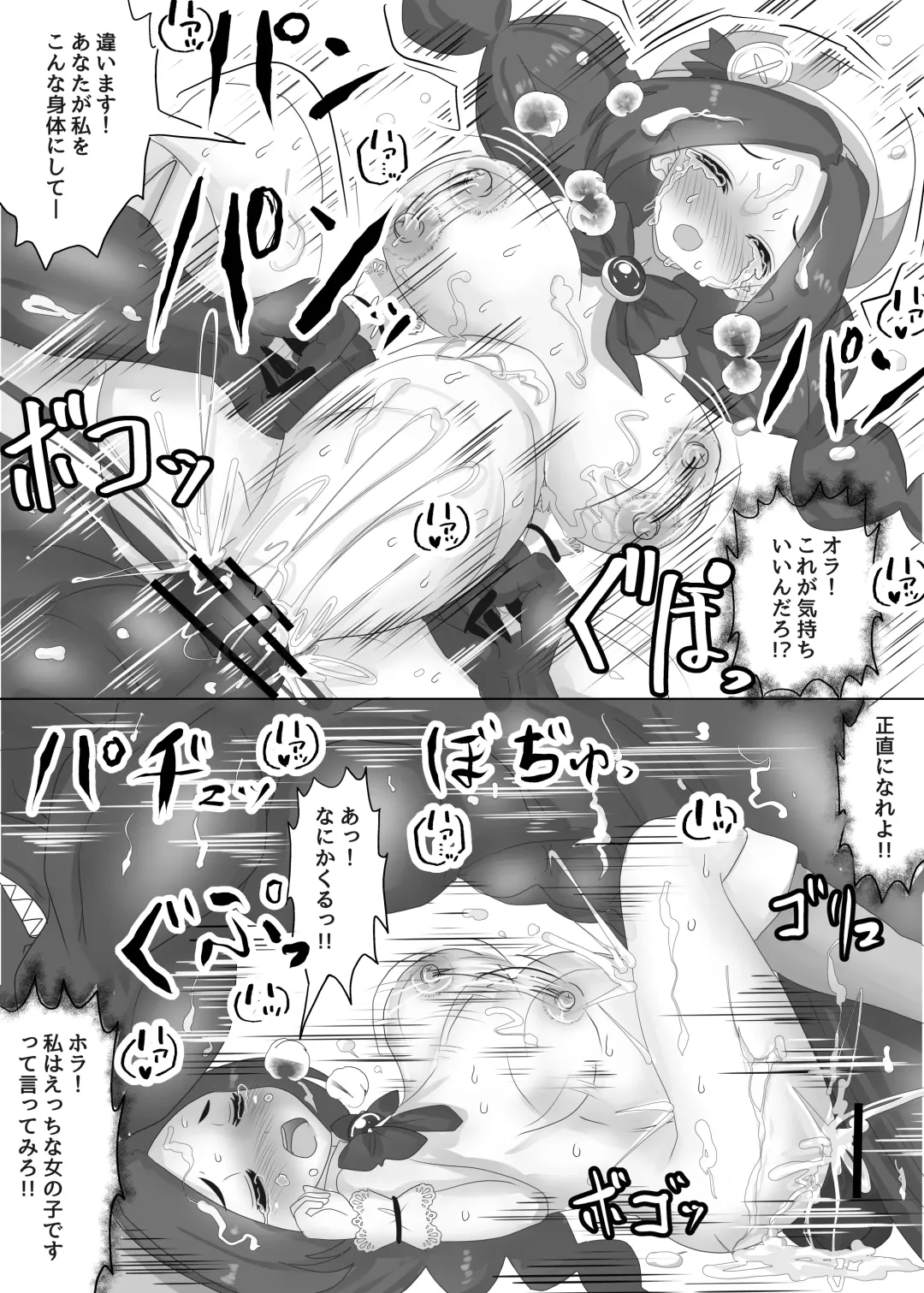 [Teika Nou] Isekai Tensei Shita Shujinkou wa Heroine o Hoka no Tenseisha ni Netorareru "Loli Dwarf Hen" Fhentai - Page 14