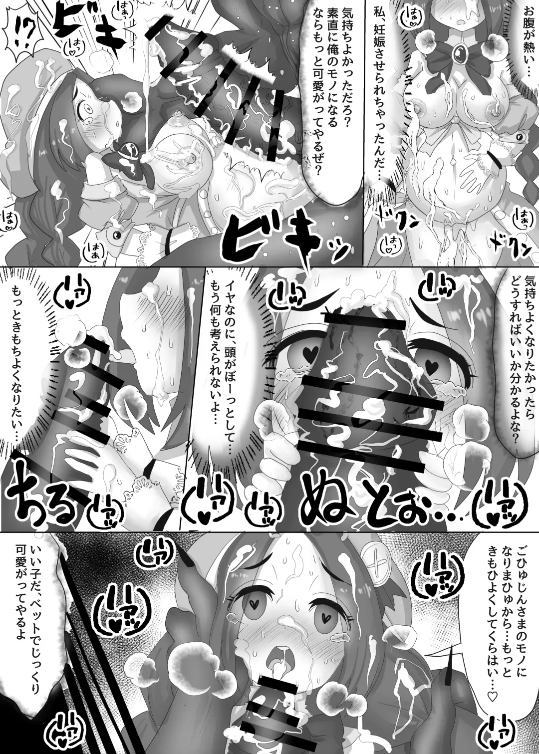 [Teika Nou] Isekai Tensei Shita Shujinkou wa Heroine o Hoka no Tenseisha ni Netorareru "Loli Dwarf Hen" Fhentai - Page 17
