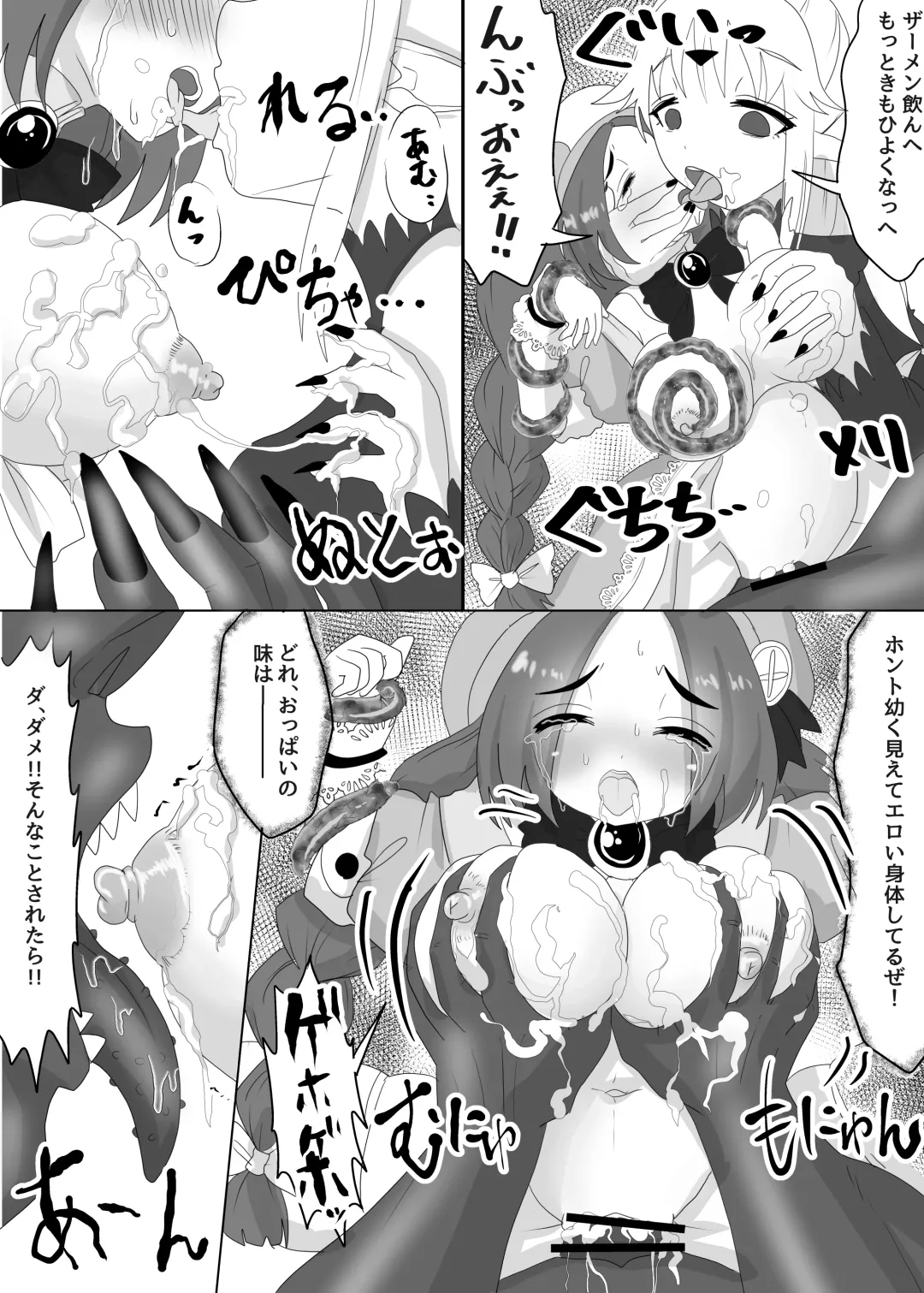 [Teika Nou] Isekai Tensei Shita Shujinkou wa Heroine o Hoka no Tenseisha ni Netorareru "Loli Dwarf Hen" Fhentai - Page 9