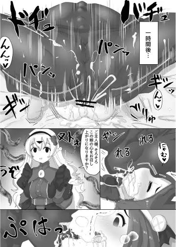 [Teika Nou] Isekai Tensei Shita Shujinkou wa Heroine o Hoka no Tenseisha ni Netorareru "Loli Dwarf Hen" Fhentai - Page 12