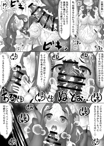 [Teika Nou] Isekai Tensei Shita Shujinkou wa Heroine o Hoka no Tenseisha ni Netorareru "Loli Dwarf Hen" Fhentai - Page 17