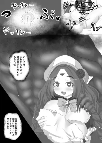 [Teika Nou] Isekai Tensei Shita Shujinkou wa Heroine o Hoka no Tenseisha ni Netorareru "Loli Dwarf Hen" Fhentai - Page 22