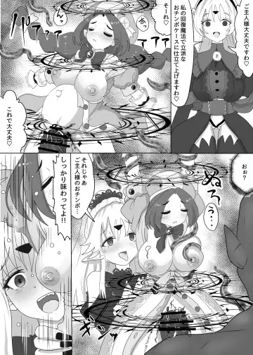[Teika Nou] Isekai Tensei Shita Shujinkou wa Heroine o Hoka no Tenseisha ni Netorareru "Loli Dwarf Hen" Fhentai - Page 7