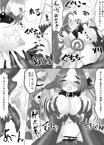 [Teika Nou] Isekai Tensei Shita Shujinkou wa Heroine o Hoka no Tenseisha ni Netorareru "Loli Dwarf Hen" Fhentai - Page 9