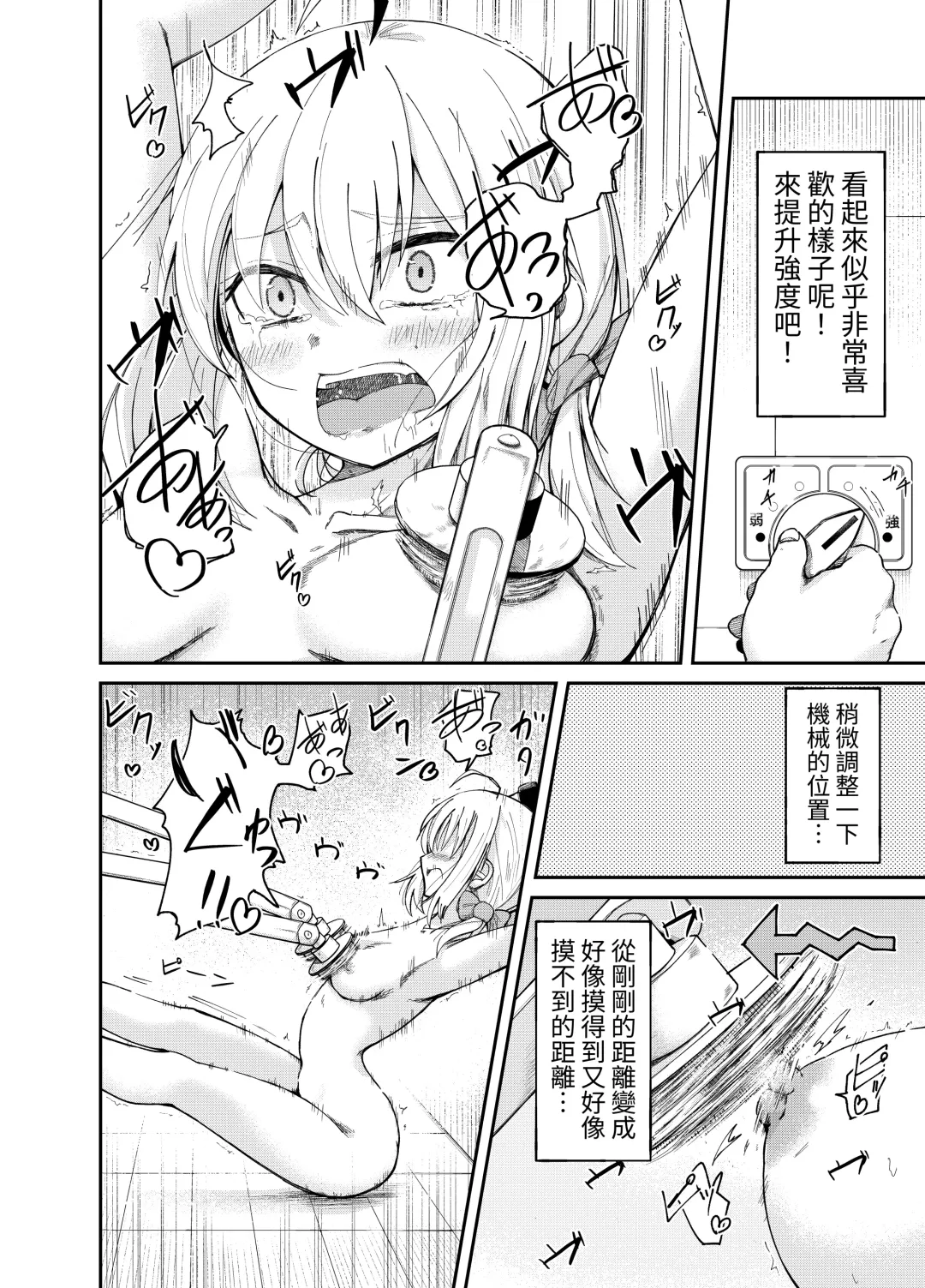 Jinken Hakai Koujou Fhentai - Page 13