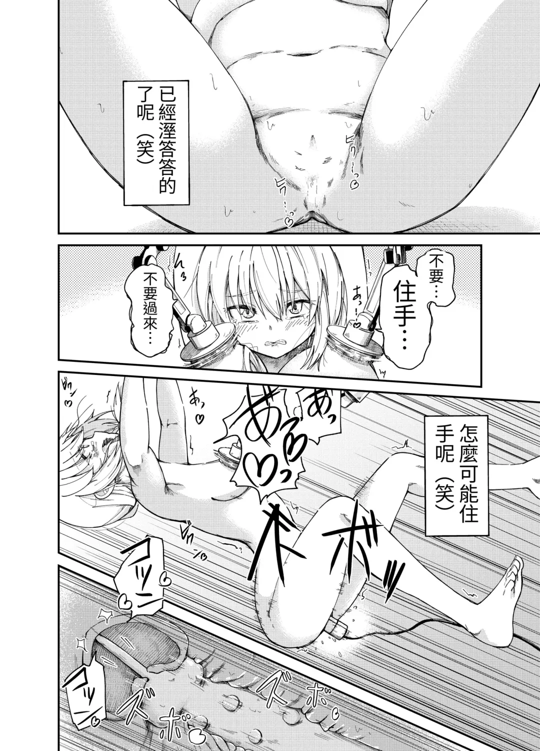 Jinken Hakai Koujou Fhentai - Page 15