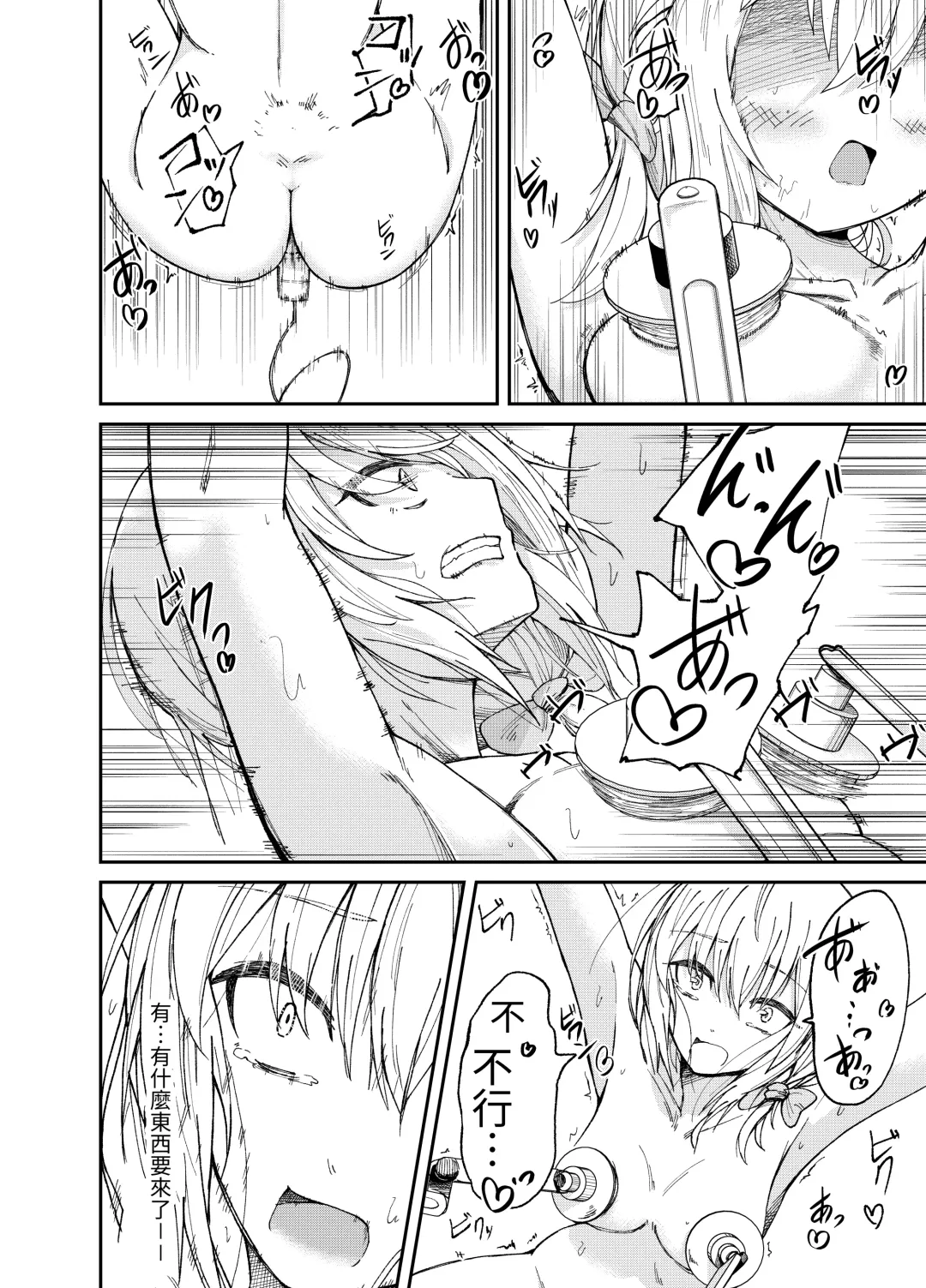 Jinken Hakai Koujou Fhentai - Page 17