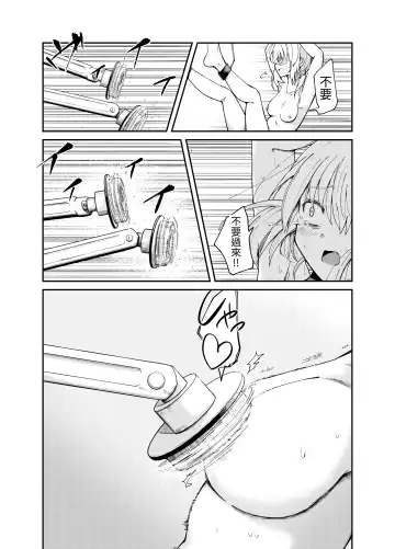 Jinken Hakai Koujou Fhentai - Page 11