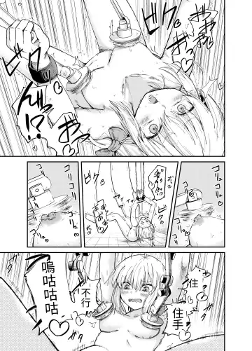 Jinken Hakai Koujou Fhentai - Page 12