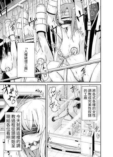 Jinken Hakai Koujou Fhentai - Page 2