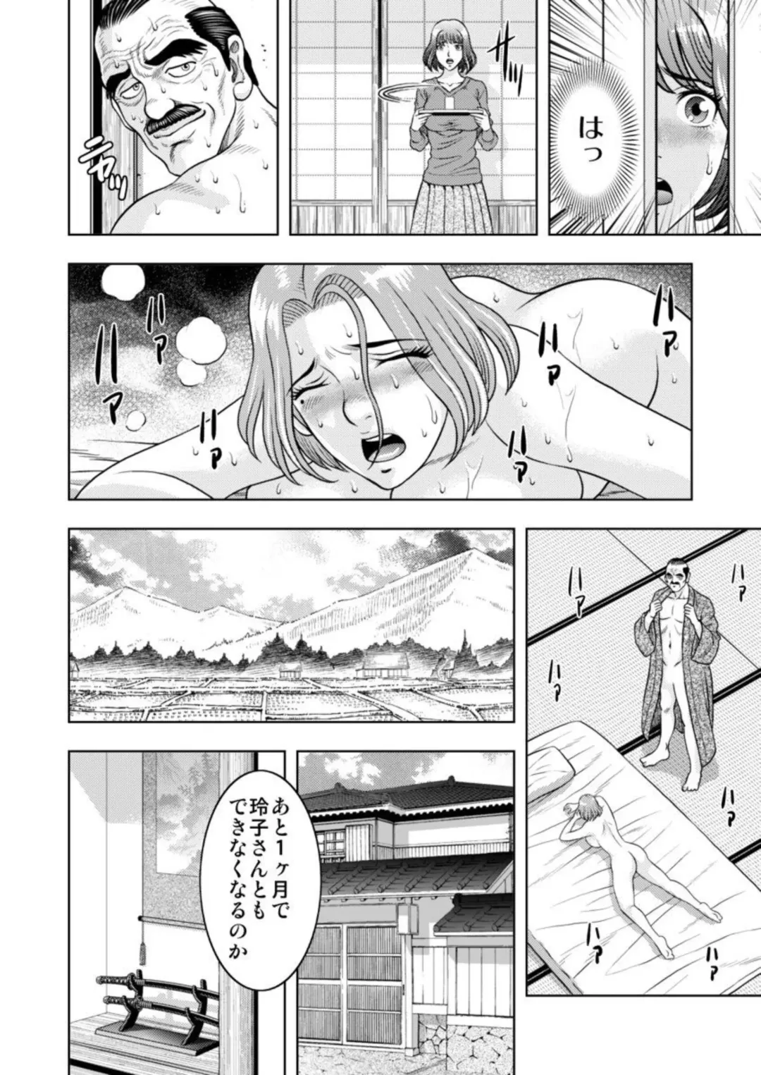 [Kiryu Reihou] Yome Kui - Ureta Karada to Zetsurin Mura - 1 Fhentai - Page 12