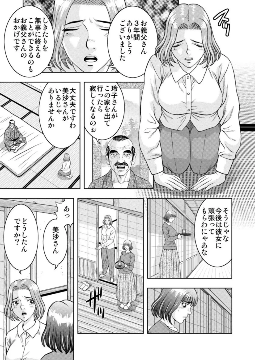 [Kiryu Reihou] Yome Kui - Ureta Karada to Zetsurin Mura - 1 Fhentai - Page 13