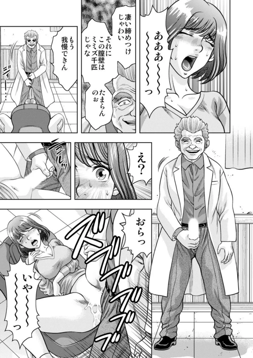 [Kiryu Reihou] Yome Kui - Ureta Karada to Zetsurin Mura - 1 Fhentai - Page 25