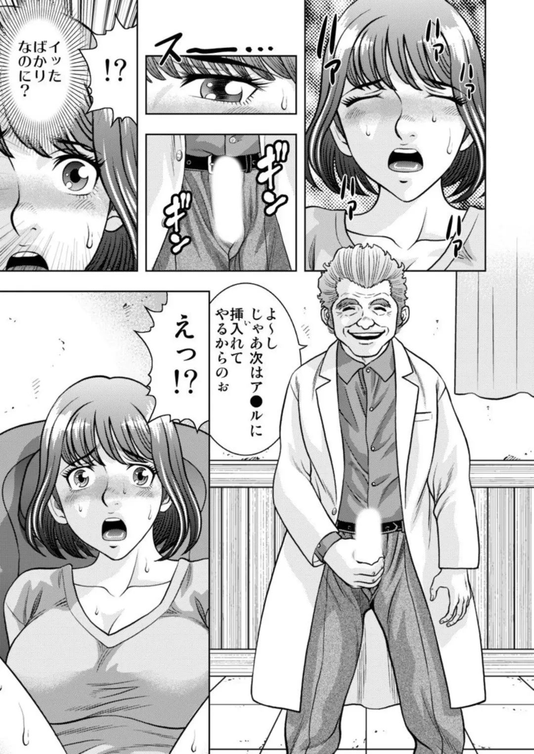 [Kiryu Reihou] Yome Kui - Ureta Karada to Zetsurin Mura - 1 Fhentai - Page 29