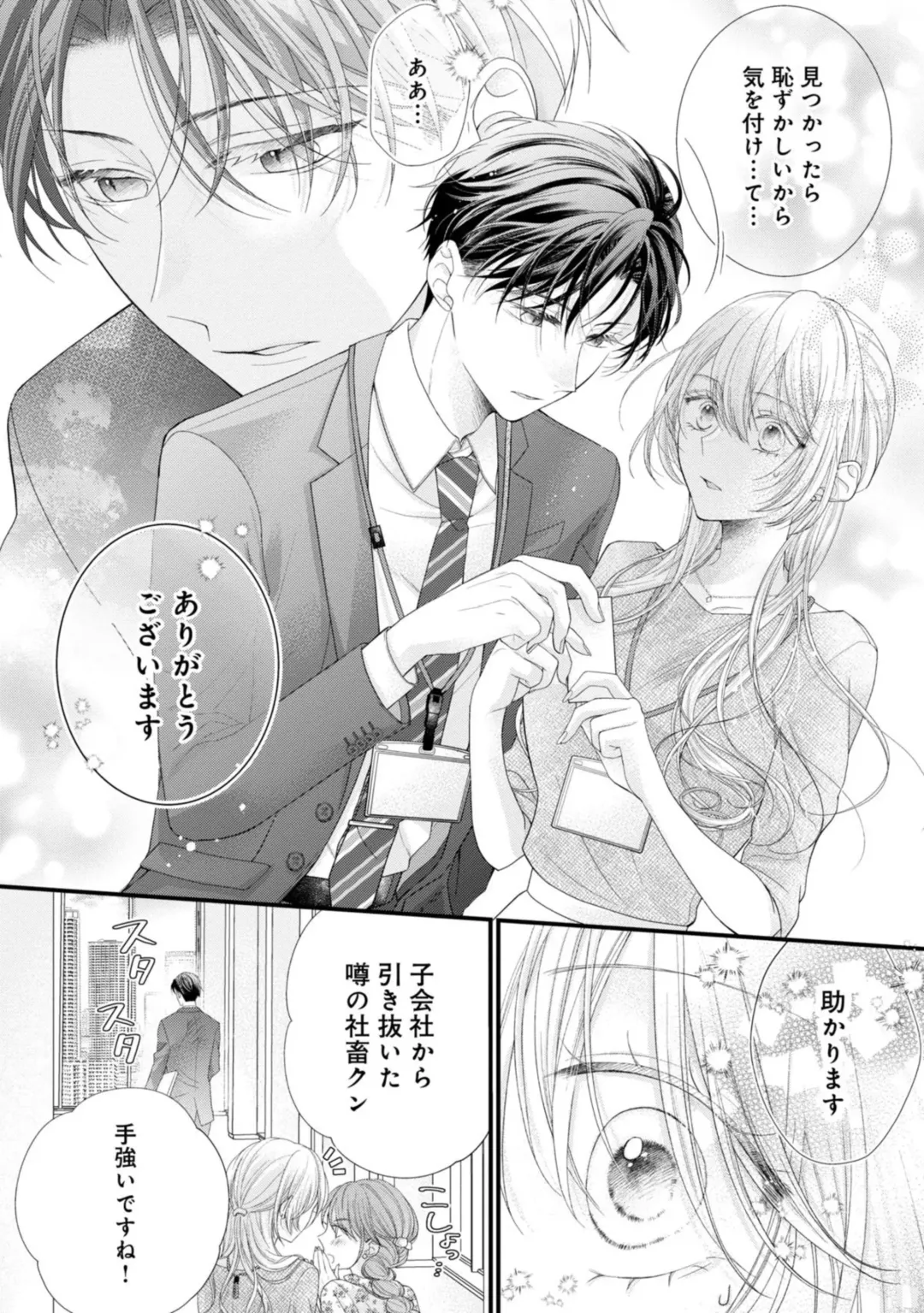 Naisho ni Surukara Amaesasete ～ Sokkenai Toshishita no Shin kun wa Watashi ni Dake o mi Tsuyome 1 Fhentai - Page 10