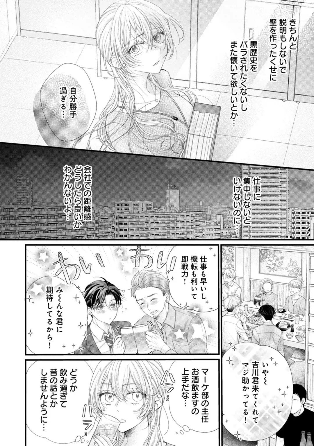 Naisho ni Surukara Amaesasete ～ Sokkenai Toshishita no Shin kun wa Watashi ni Dake o mi Tsuyome 1 Fhentai - Page 16