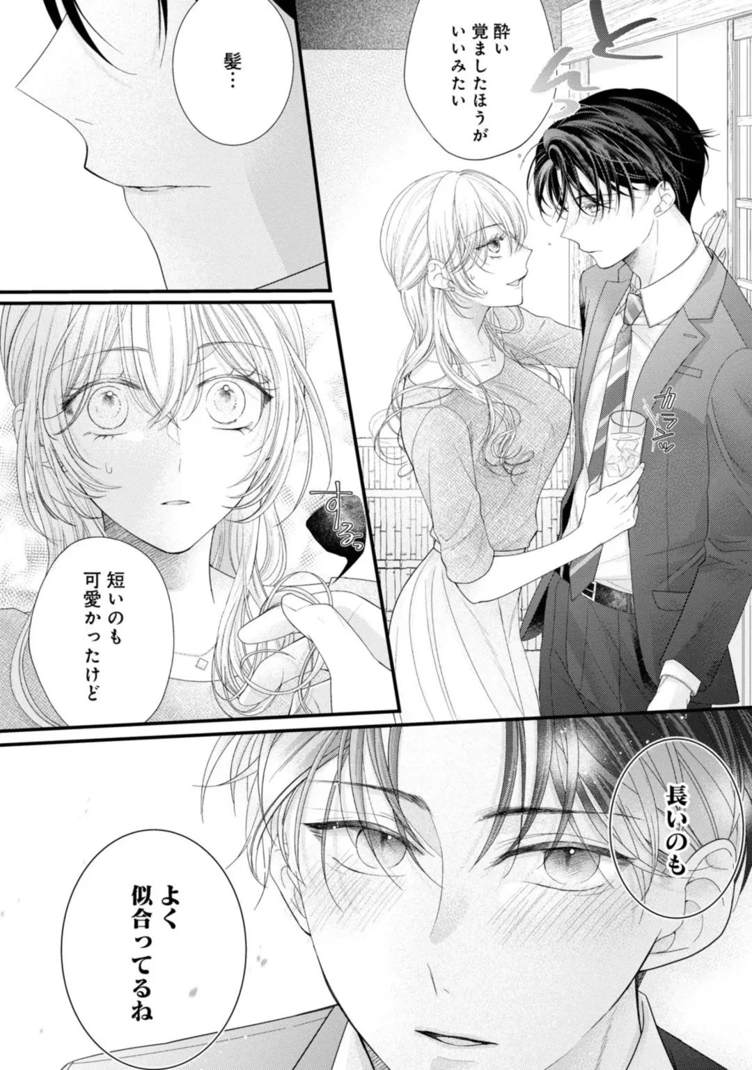Naisho ni Surukara Amaesasete ～ Sokkenai Toshishita no Shin kun wa Watashi ni Dake o mi Tsuyome 1 Fhentai - Page 18