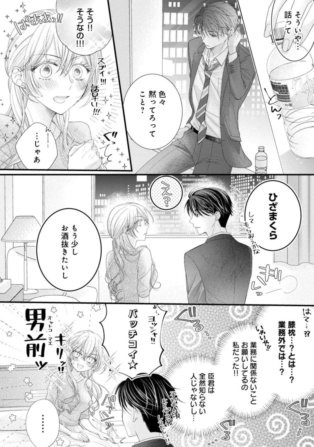 Naisho ni Surukara Amaesasete ～ Sokkenai Toshishita no Shin kun wa Watashi ni Dake o mi Tsuyome 1 Fhentai - Page 22