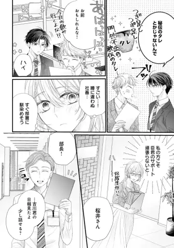 Naisho ni Surukara Amaesasete ～ Sokkenai Toshishita no Shin kun wa Watashi ni Dake o mi Tsuyome 1 Fhentai - Page 14