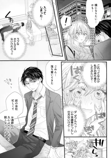 Naisho ni Surukara Amaesasete ～ Sokkenai Toshishita no Shin kun wa Watashi ni Dake o mi Tsuyome 1 Fhentai - Page 21