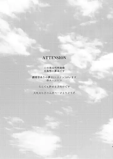 Guddomōningu, dia] Fhentai - Page 2