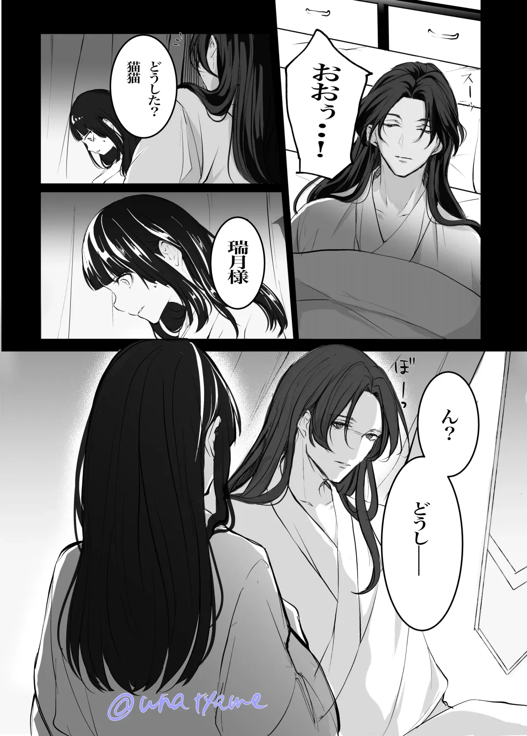 Kusuriya rogu 2 Fhentai - Page 19