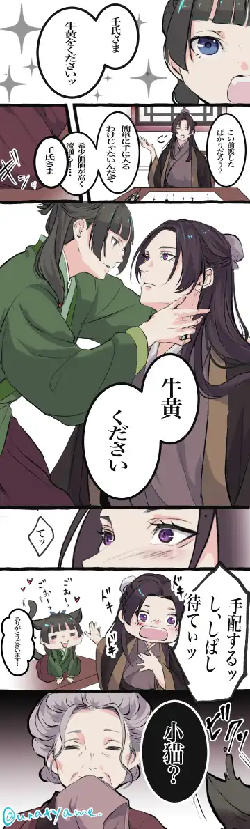 Kusuriya rogu 2 Fhentai - Page 14