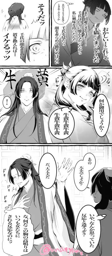 Kusuriya rogu 2 Fhentai - Page 17