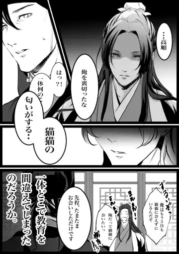 Kusuriya rogu 2 Fhentai - Page 2